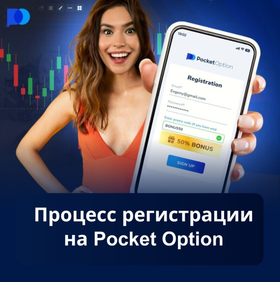 Pocket Option Trading Platform A Comprehensive Guide