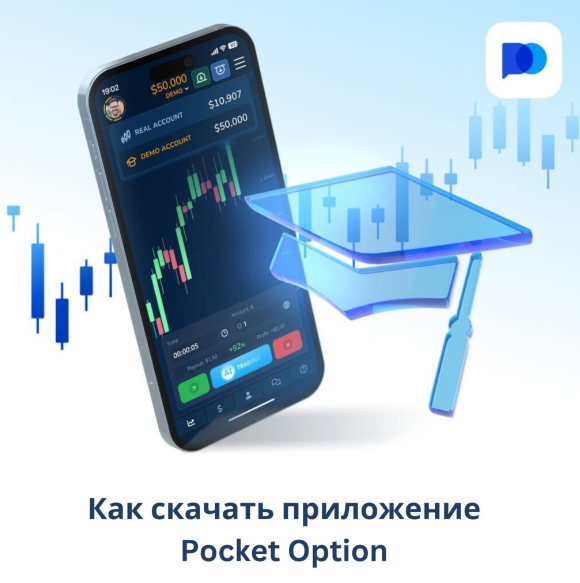 Pocket Option Trading Platform A Comprehensive Guide