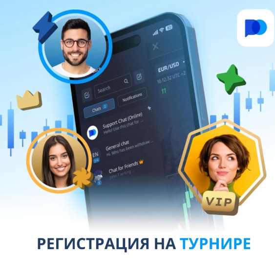 Reviews Pocket Option - Полный Обзор и Отзывы Трейдеров