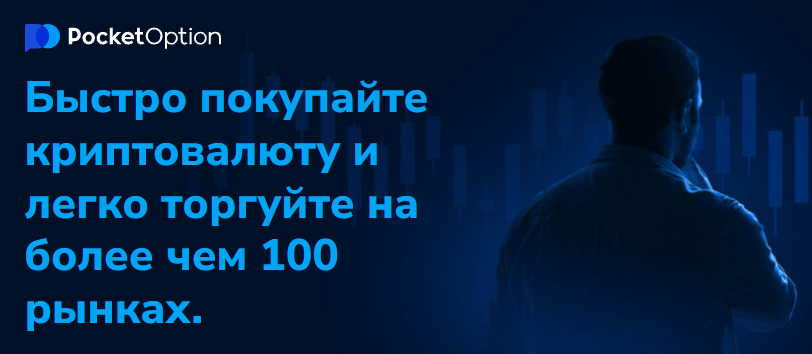 Sign Up Pocket Option Пошаговое руководство по регистрации и началу работы